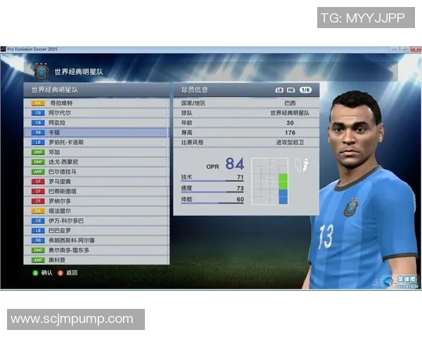 实况足球2013球员名字汉化补丁下载与安装全攻略分享